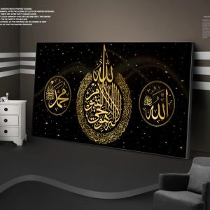 Art Print Ramadan – Wall Art Decoration Painting