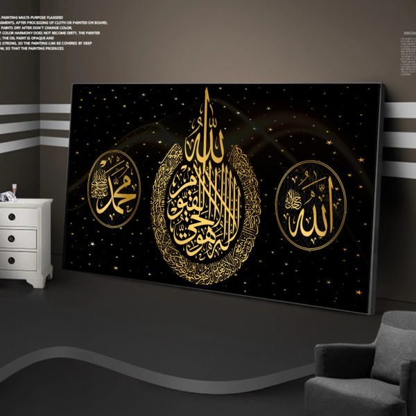 Art Print Ramadan - Wall Art Decoration Painting